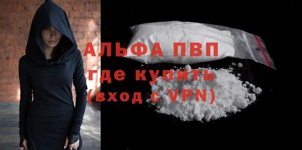 Альфа ПВП Балабаново